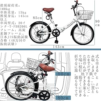 Amazon | TOMONAU 折り畳み自転車 20インチ 折りたたみ自転車 6段変速
